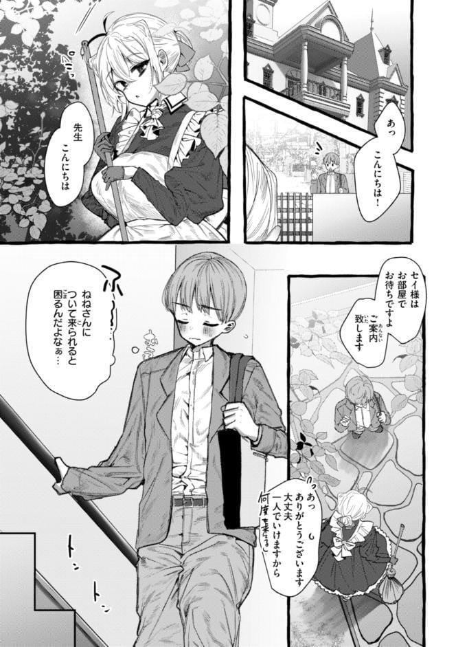 僕より大きくて可愛い女の子