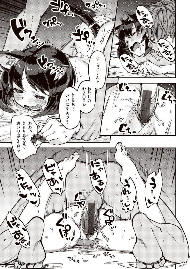 たべごろバニー発情中