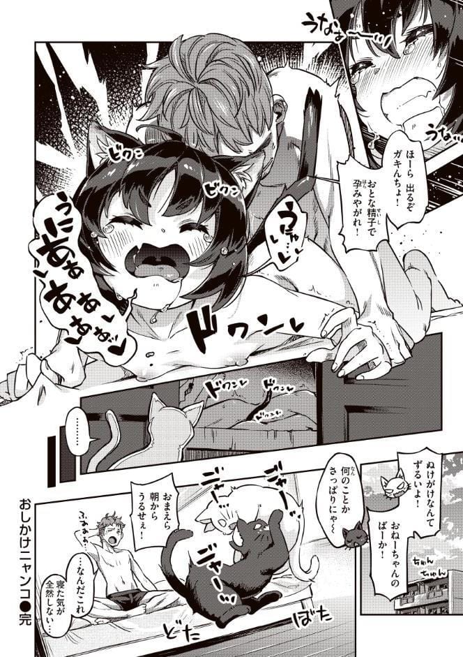 たべごろバニー発情中