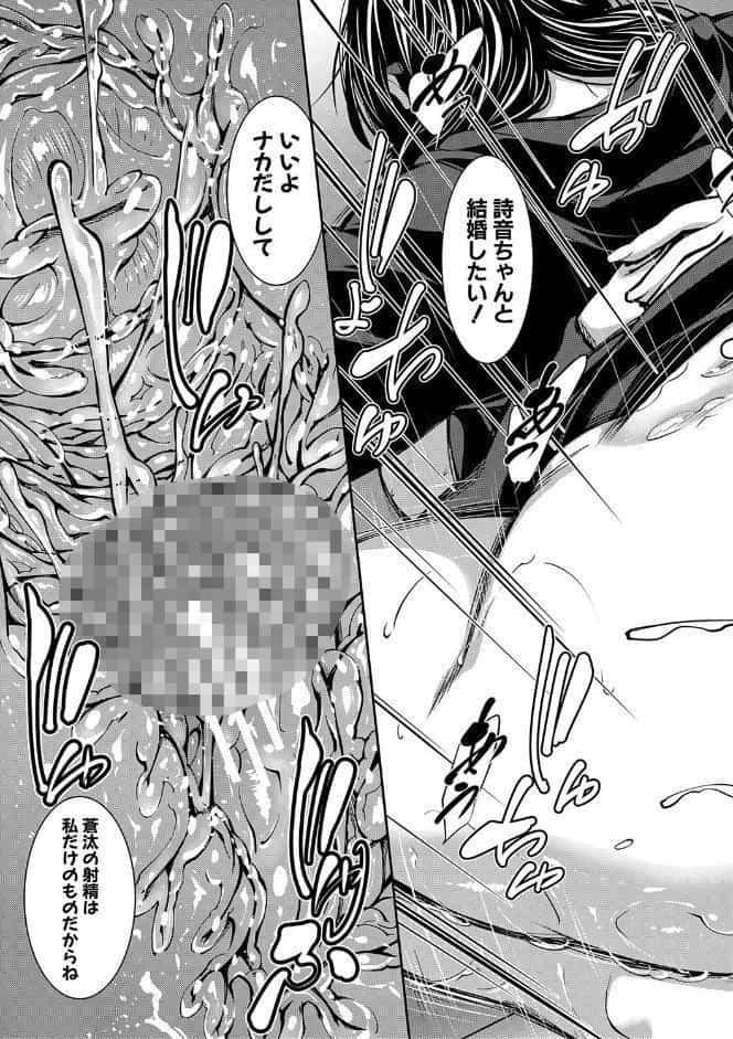 お姉ちゃんの卑猥な巨乳輪【1話試し読み付き】