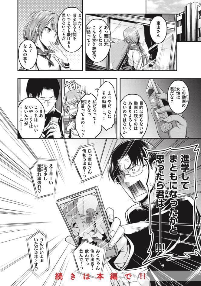 びっちいんえんじぇる