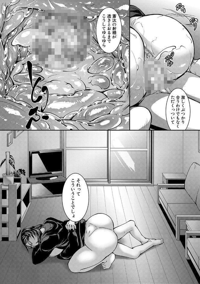 お姉ちゃんの卑猥な巨乳輪【1話試し読み付き】