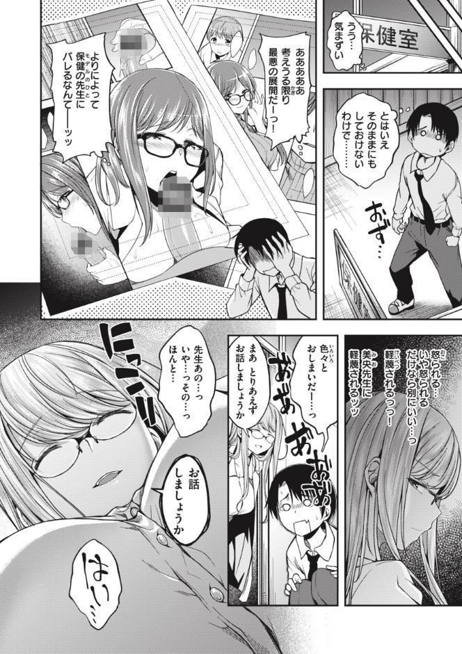 びっちいんえんじぇる
