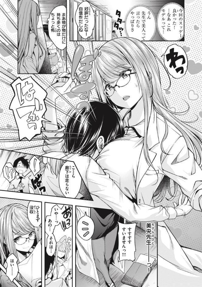 びっちいんえんじぇる