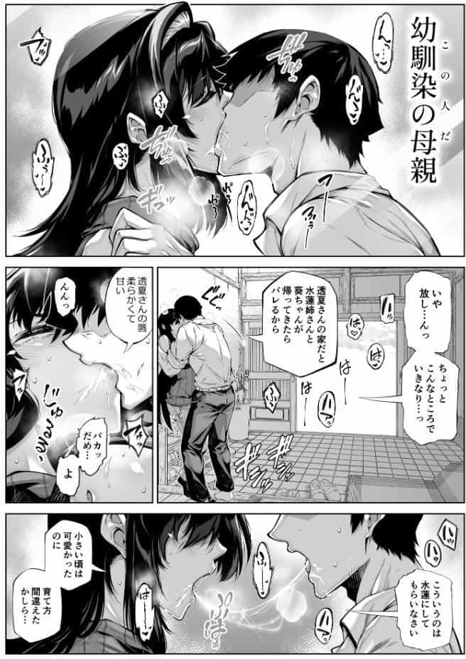 夏のヤリなおし5