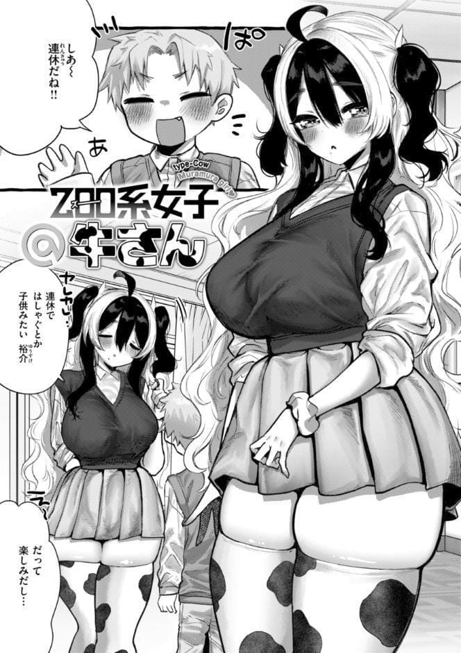 僕より大きくて可愛い女の子