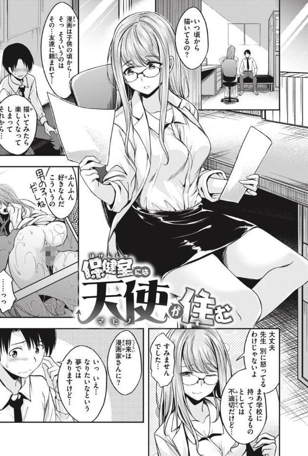 びっちいんえんじぇる