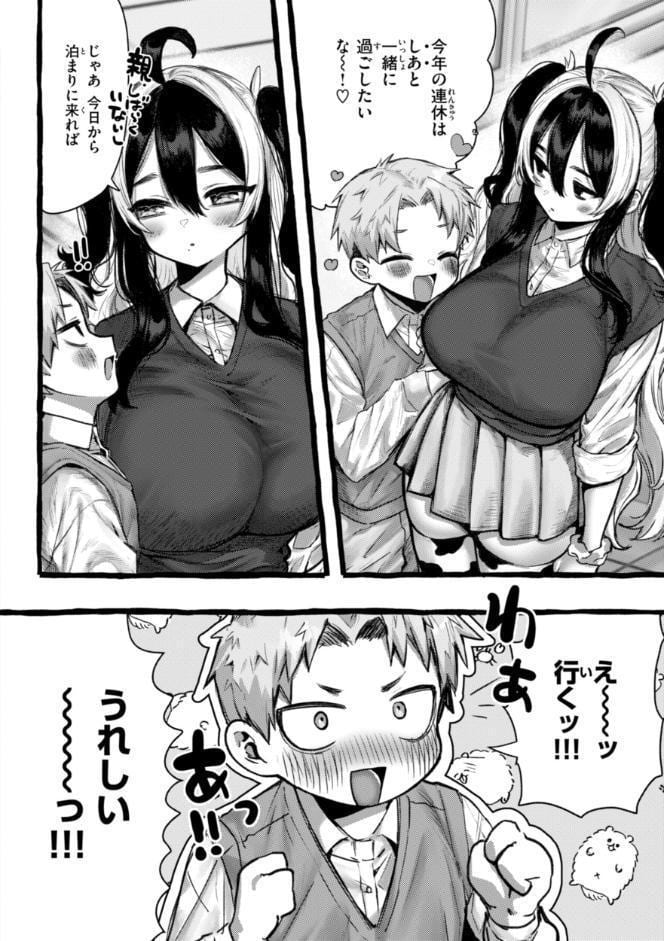 僕より大きくて可愛い女の子