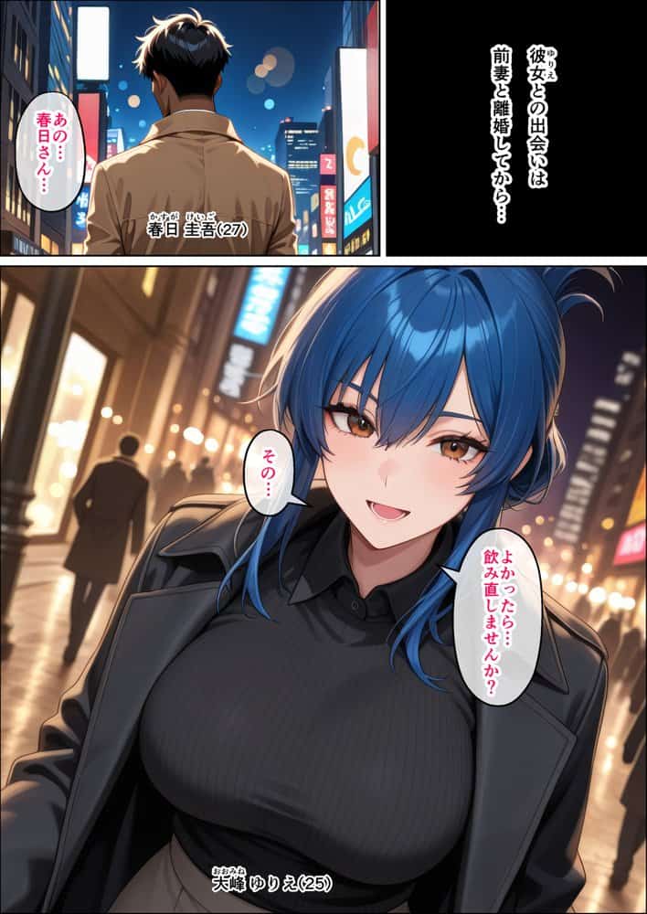 【純愛・ボテ腹】再婚した巨乳妻との種付け純愛セックスは最高に気持ちいい〜大峰ゆりえの場合