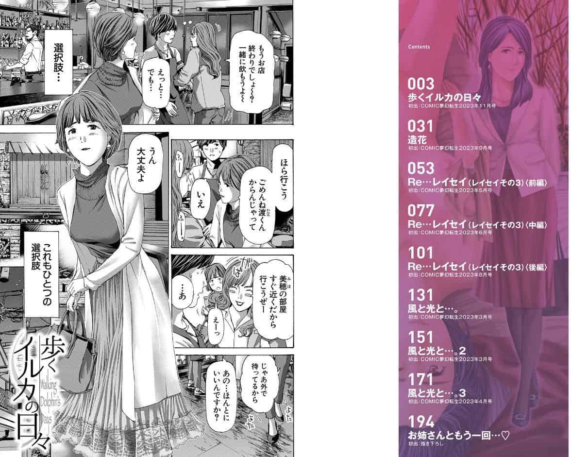 お姉さんと も一回…▽【1話立ち読み付き】