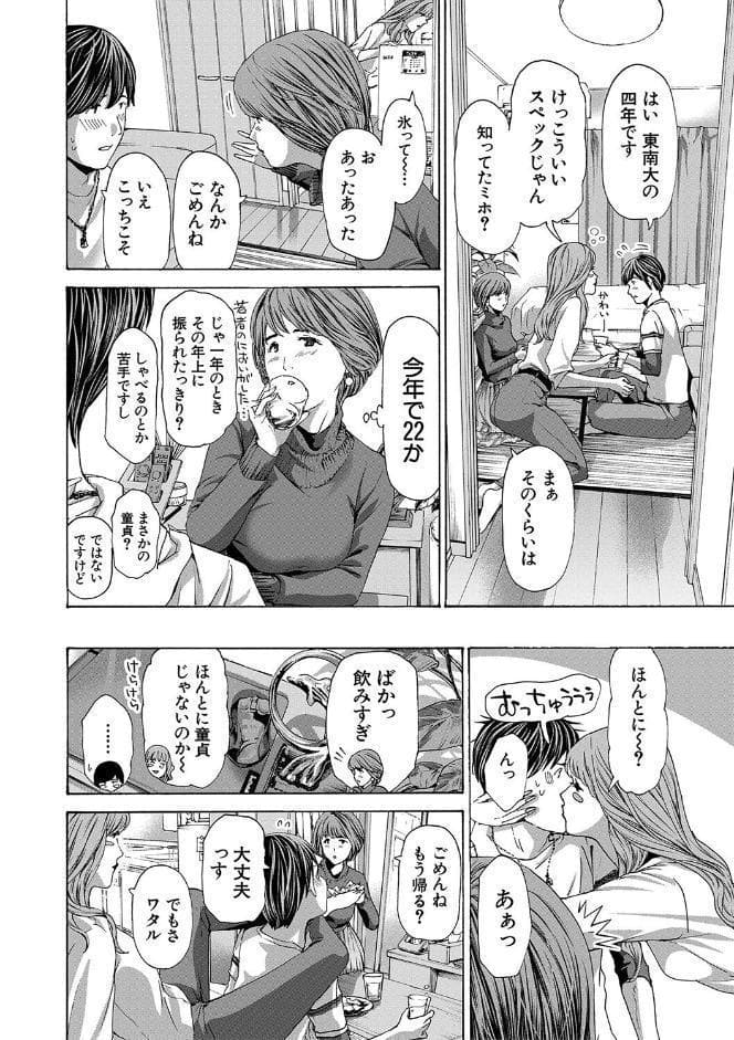 お姉さんと も一回…▽【1話立ち読み付き】