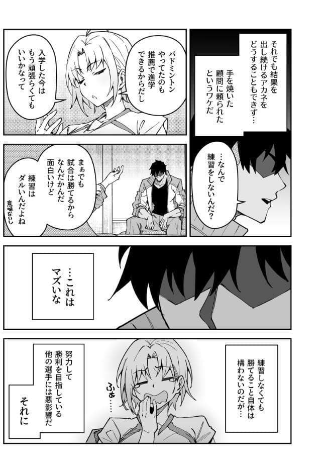 ガチハメSEX指導【棒消し修正版】 3