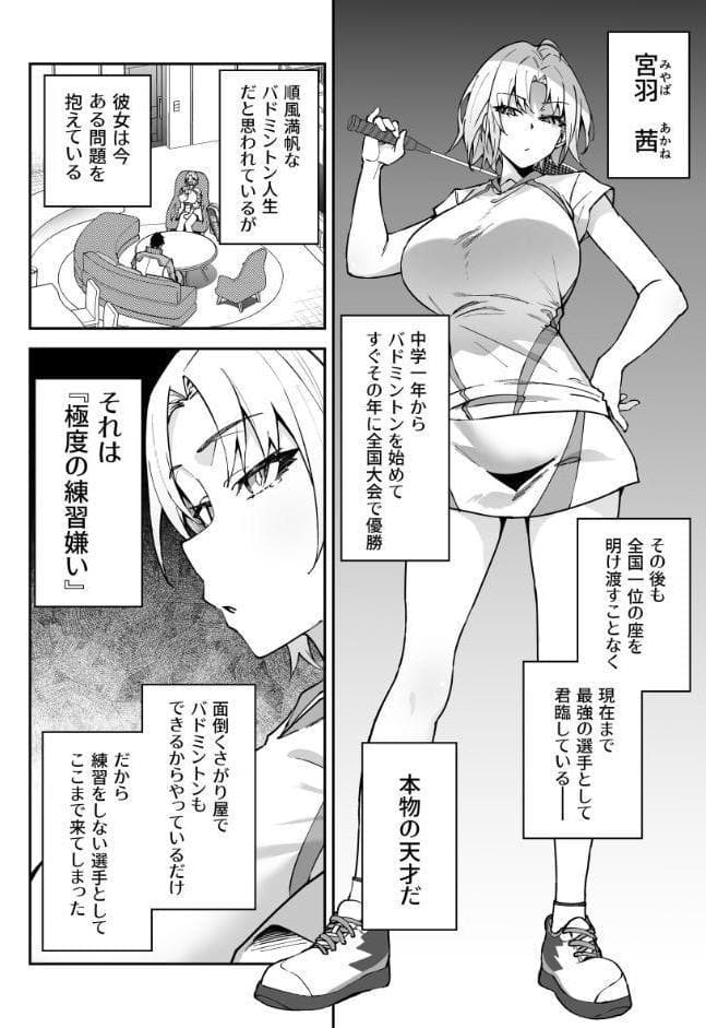 ガチハメSEX指導【棒消し修正版】 3