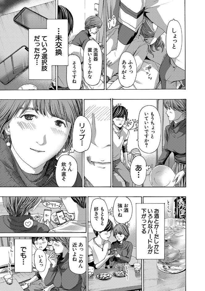 お姉さんと も一回…▽【1話立ち読み付き】