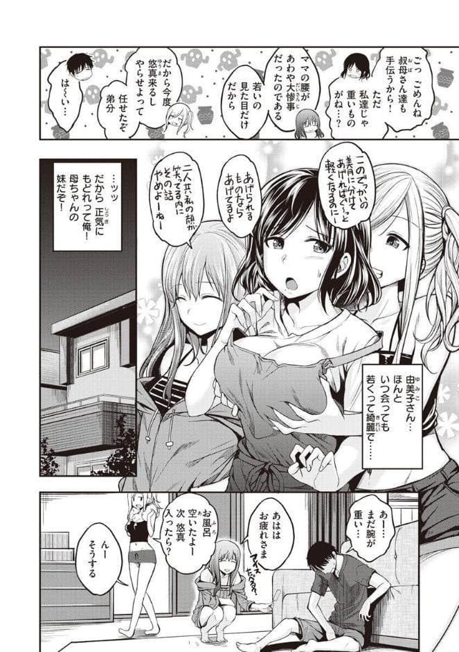 スタンバイおっけー！