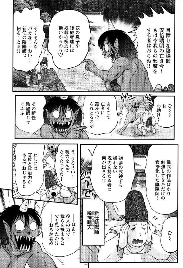 精霊特捜フェアリィセイバー37 魔羅蜜教の淫謀