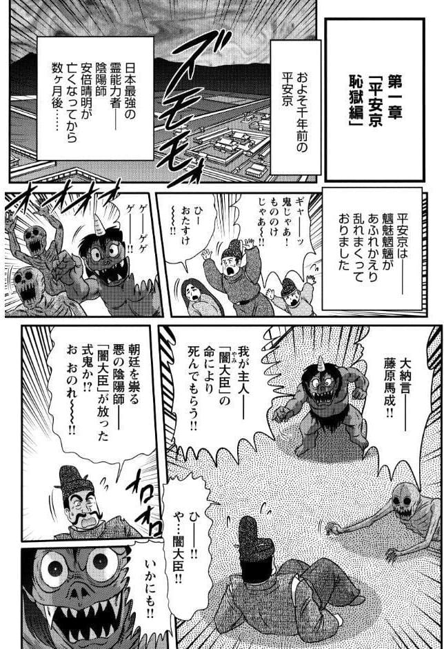 精霊特捜フェアリィセイバー37 魔羅蜜教の淫謀