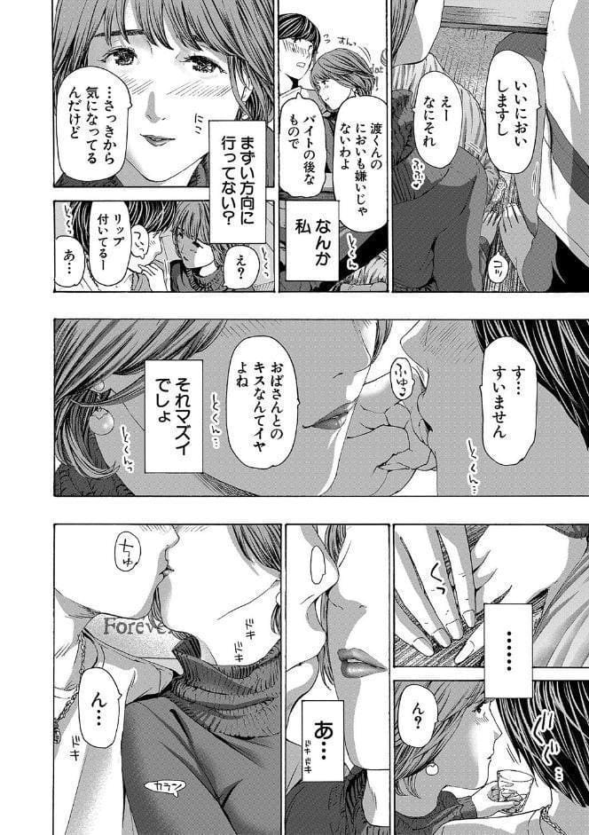 お姉さんと も一回…▽【1話立ち読み付き】