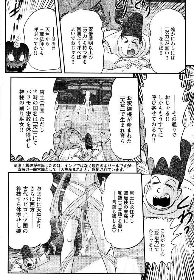 精霊特捜フェアリィセイバー37 魔羅蜜教の淫謀