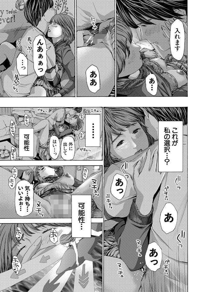 お姉さんと も一回…▽【1話立ち読み付き】