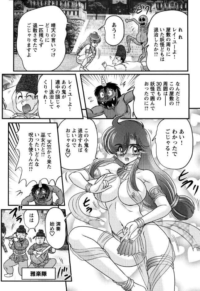 精霊特捜フェアリィセイバー37 魔羅蜜教の淫謀