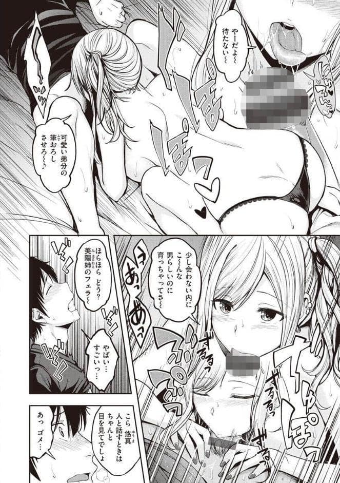 スタンバイおっけー！