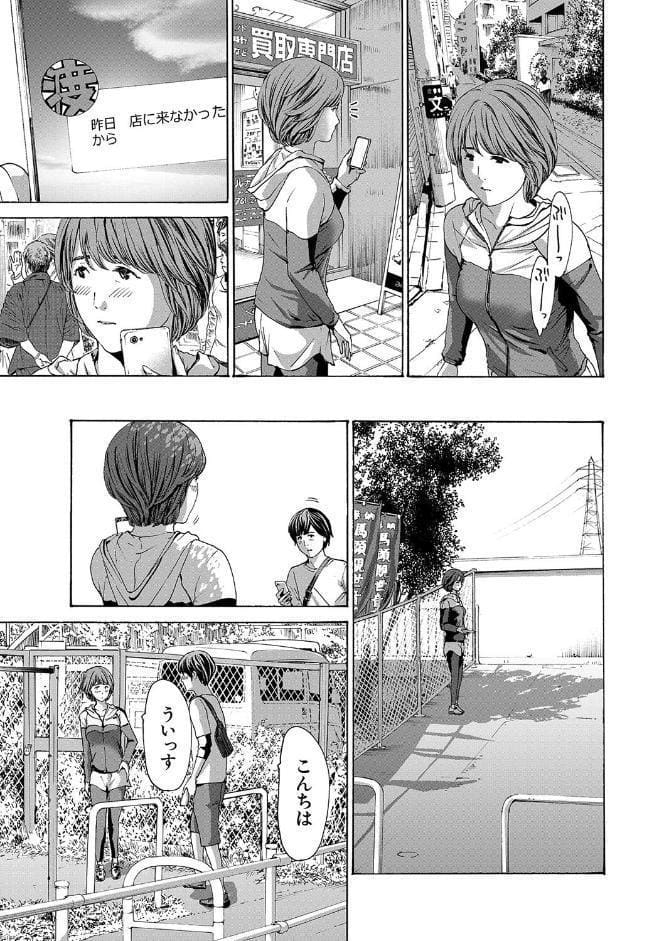 お姉さんと も一回…▽【1話立ち読み付き】