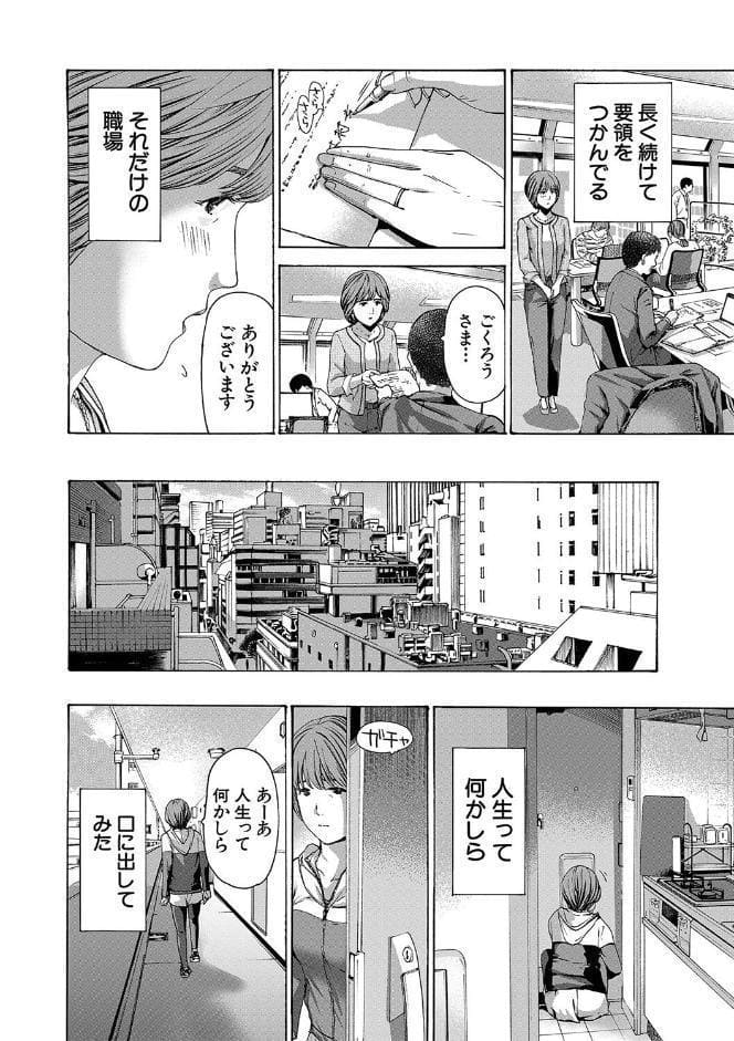 お姉さんと も一回…▽【1話立ち読み付き】