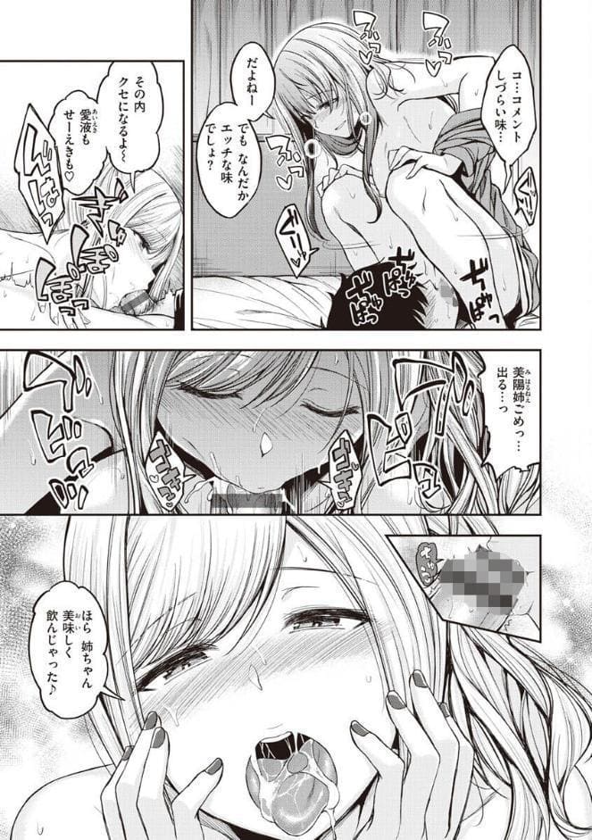 スタンバイおっけー！