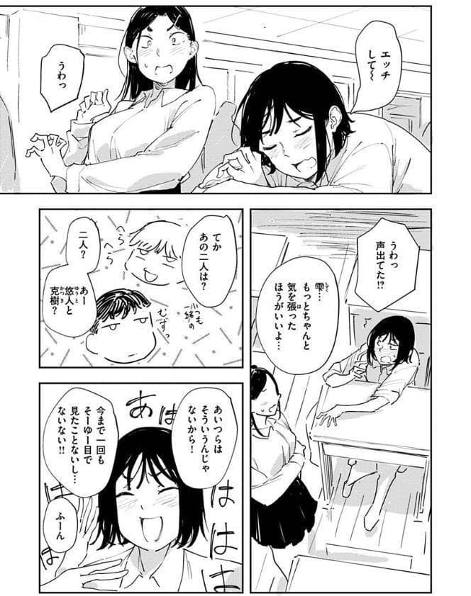 まどろみと生活以外のぜんぶ
