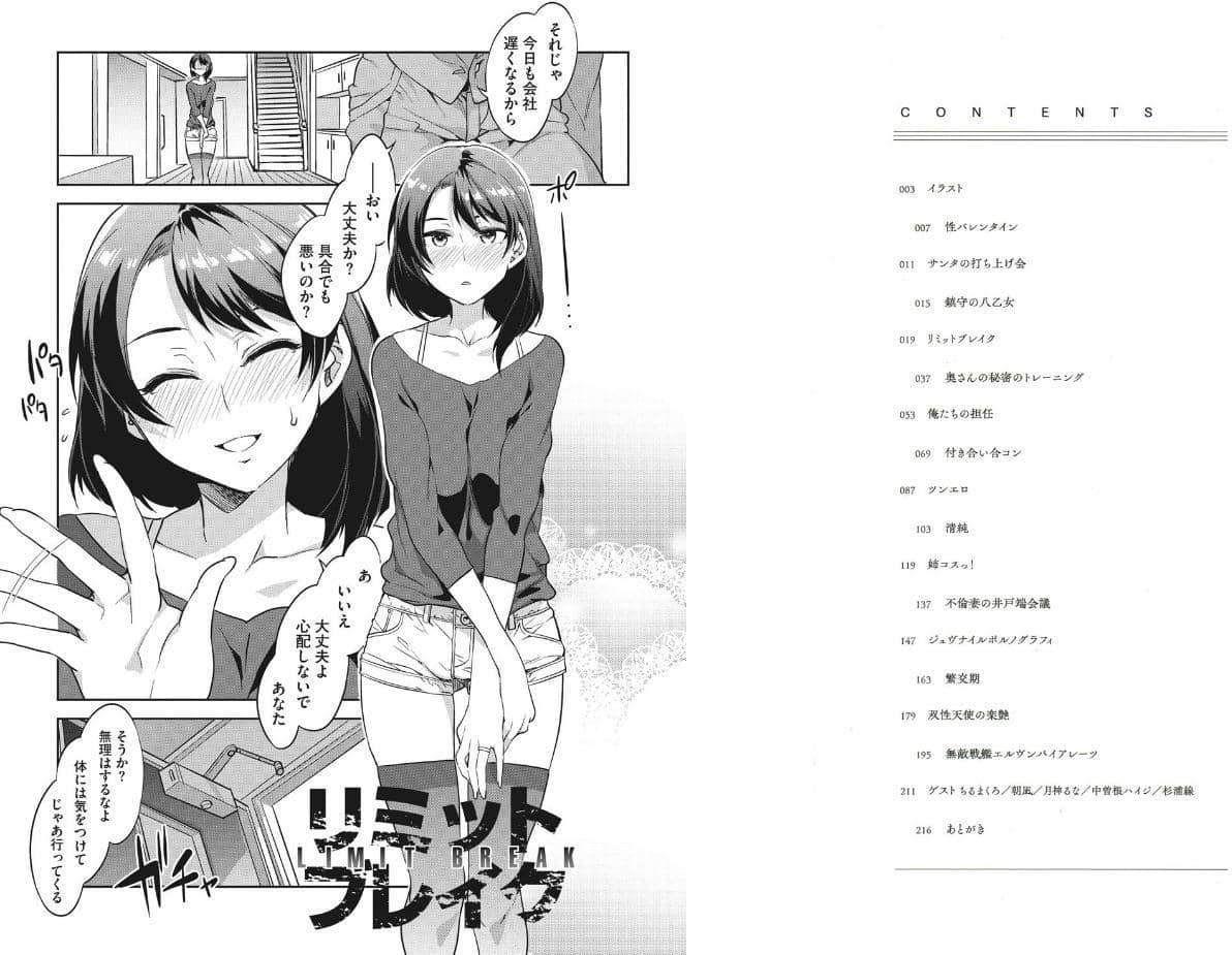 貞操観念ZERO 新装版 2