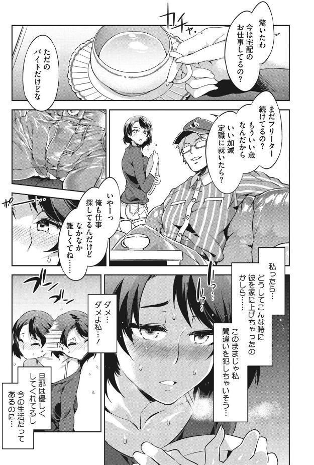 貞操観念ZERO 新装版 2