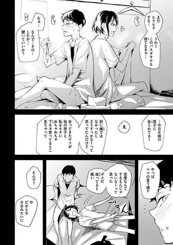 まどろみと生活以外のぜんぶ