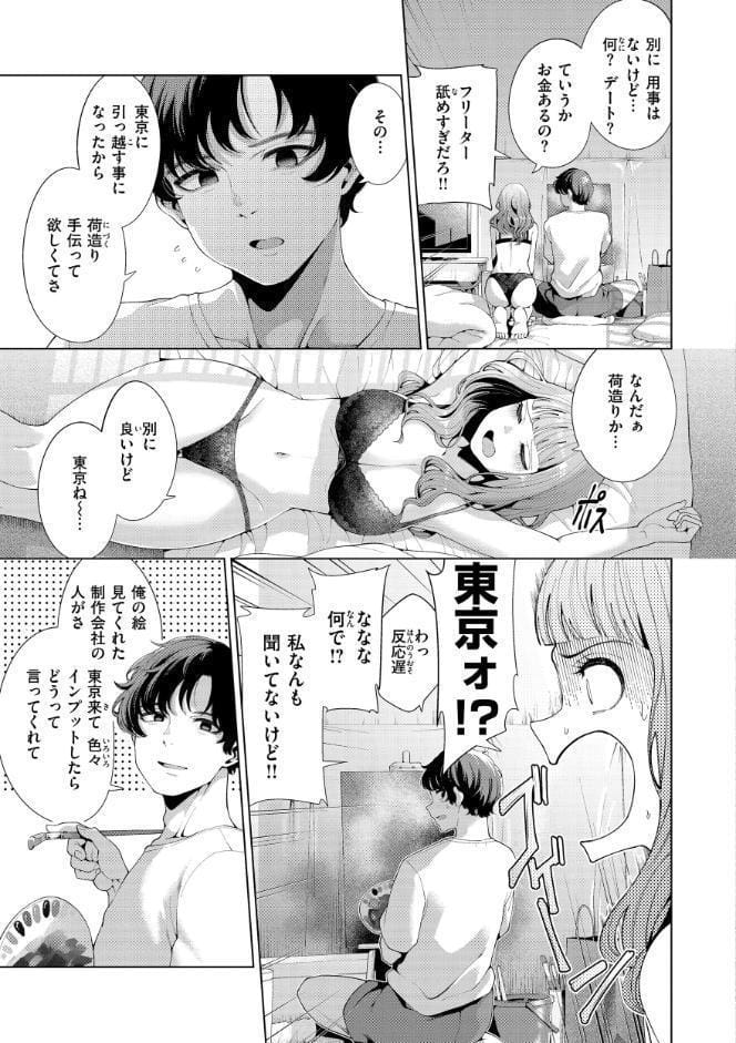 わたしで染めたい