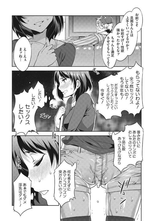 貞操観念ZERO 新装版 2