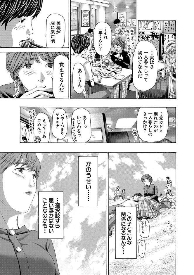 お姉さんと も一回…▽【1話立ち読み付き】
