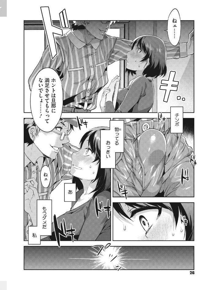 貞操観念ZERO 新装版 2