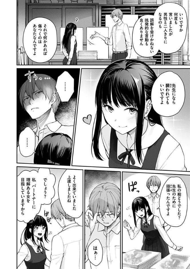 おんなのこのがっこうせっくす
