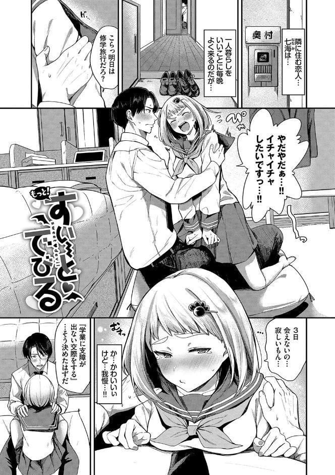 めろめろすぽいる【デジタル特装版】【FANZA限定版】