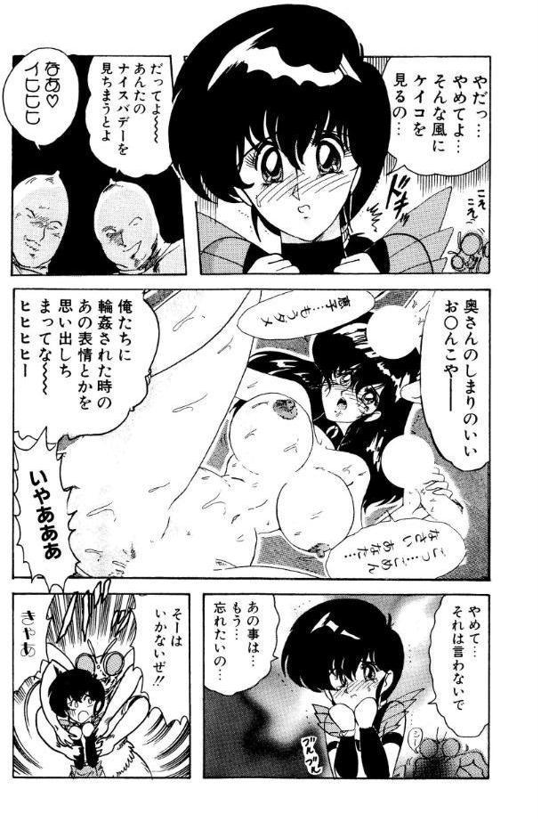 戦え！人妻戦士ケイコさん 後編