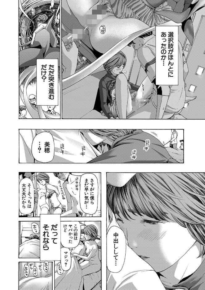 お姉さんと も一回…▽【1話立ち読み付き】