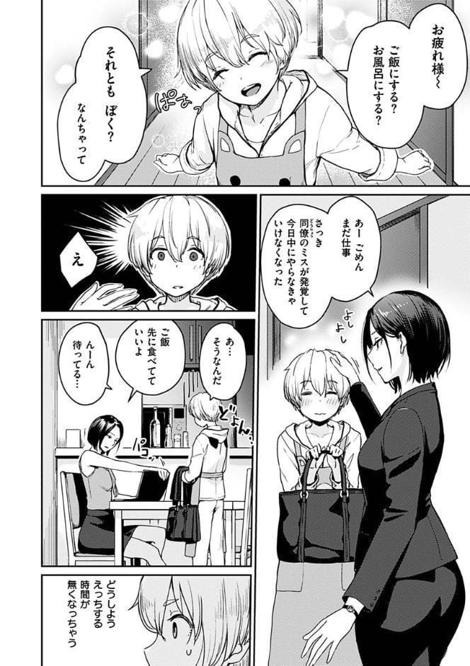 おんなのこのがっこうせっくす
