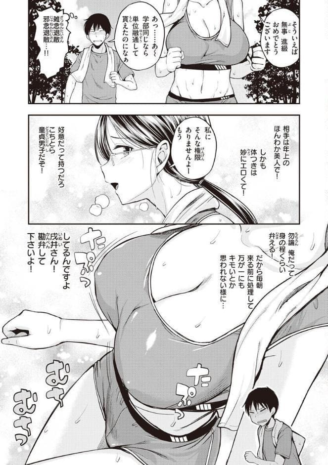 スタンバイおっけー！