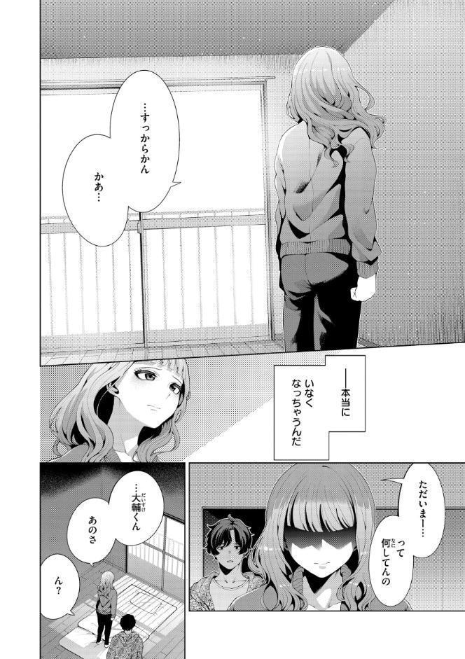 わたしで染めたい