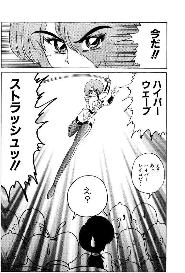 戦え！人妻戦士ケイコさん 後編