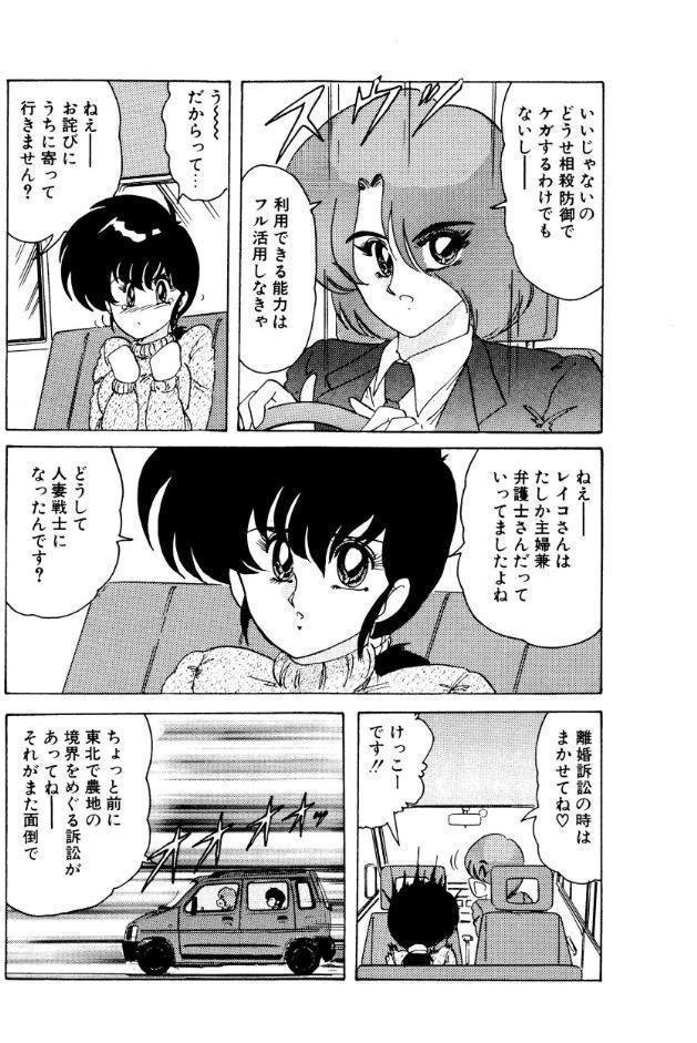 戦え！人妻戦士ケイコさん 後編