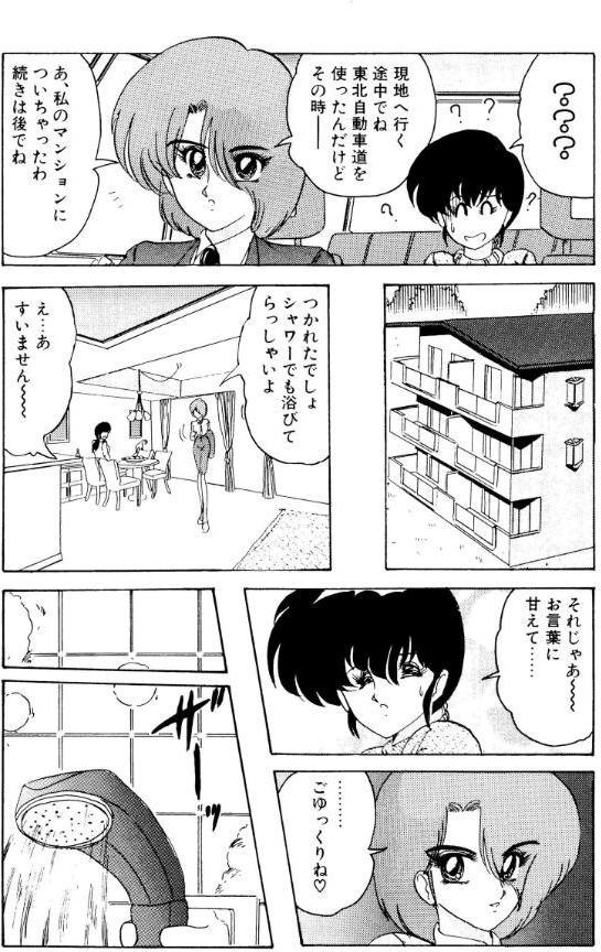 戦え！人妻戦士ケイコさん 後編