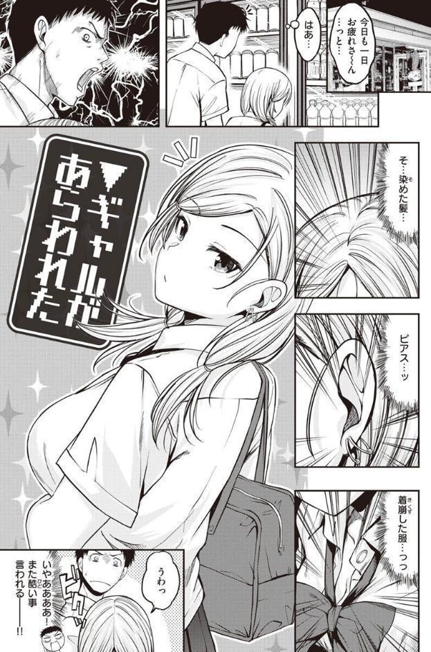 スタンバイおっけー！