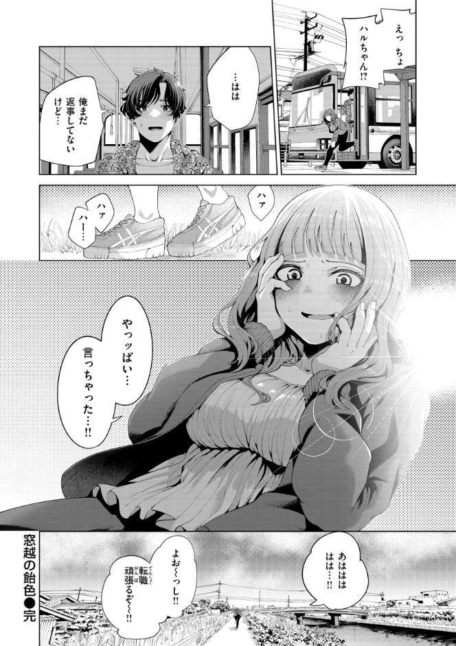 わたしで染めたい