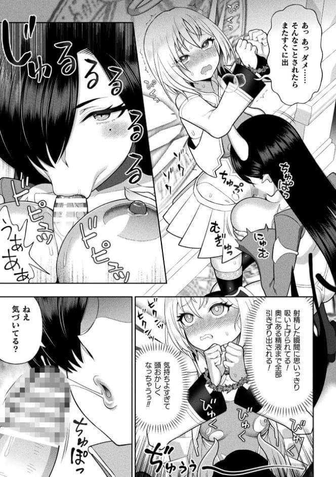 二次元コミックマガジン ふたなり悪堕ち 射精欲に支配された正義のヒロインVol.2